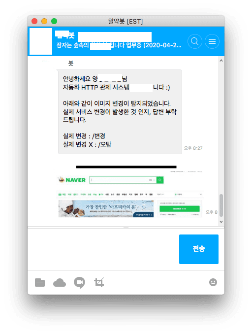 "광고 안 나오는 소리 안나게 해라~" 웹 관제 시스템 개발기