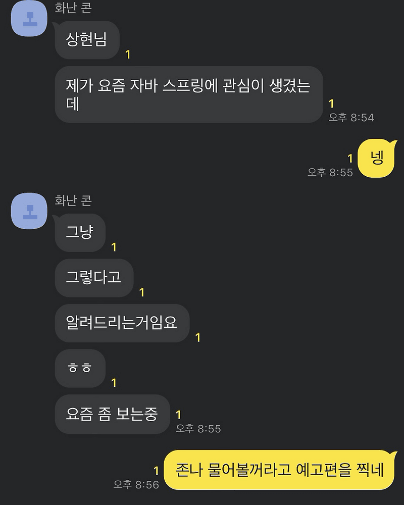 Spring  이 정도는 해줘야지 - 01. 시작하며