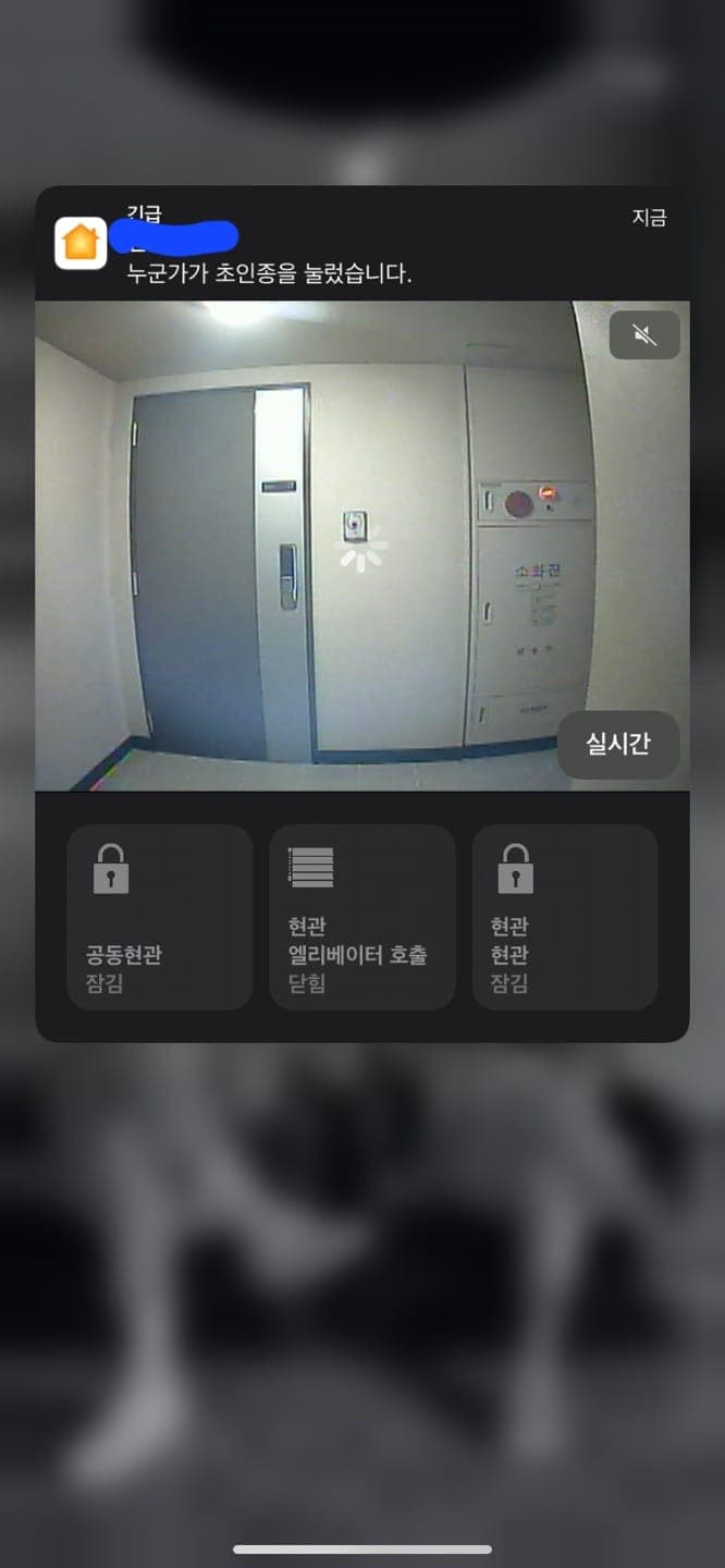 IOT 시리즈 (3) -  공사 없이, 기존 초인종을 홈킷에 이식 해보자